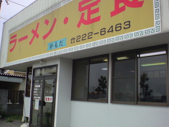 かもだ1