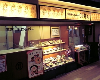 杵屋0