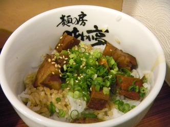 味わい亭 3