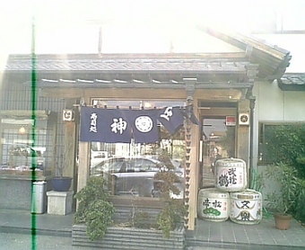 神田1