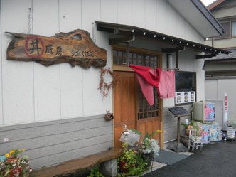 シェくぼた 1