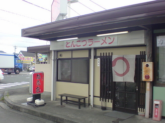 松壱家 1