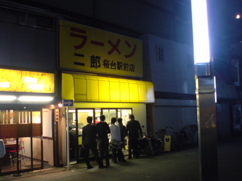 二郎桜台1