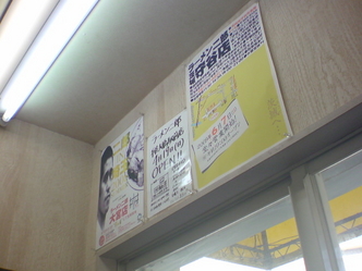 ラーメン二郎 めじろ台法政大学前店 6