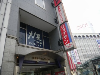 大戸屋 池袋 1