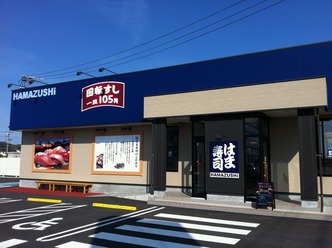 はま寿司 1