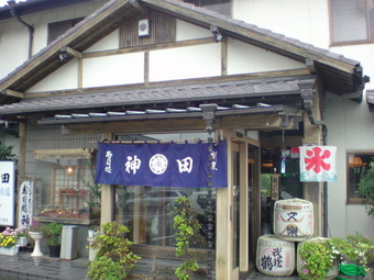 神田1