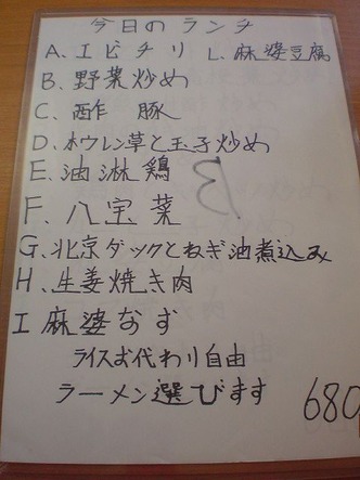 福盛 菊川 2
