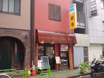 都亭1