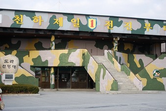 トラ展望台