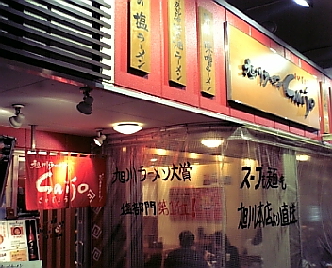 saijo1