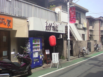 ガガガ職堂