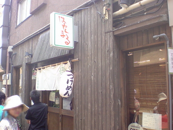 はやしまる1