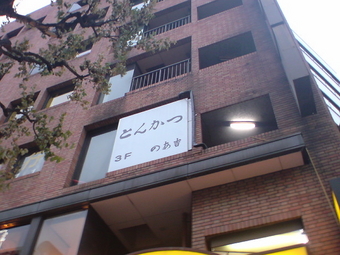 のあ吉1