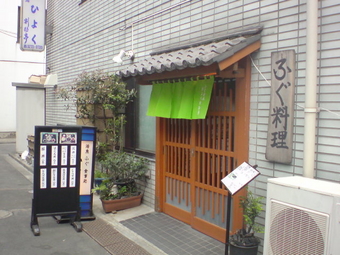 �Ҥ褯��괪�⣱
