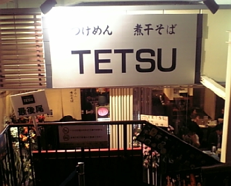 TETSU1