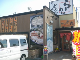 老虎 菊川 1