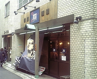 翔1