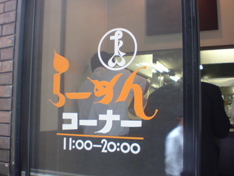 たいめいけん1