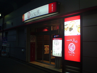 大喜庵 5