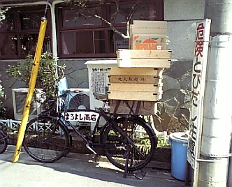 まるよし4