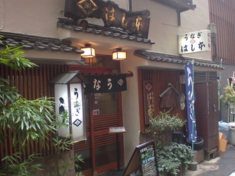 はし本1