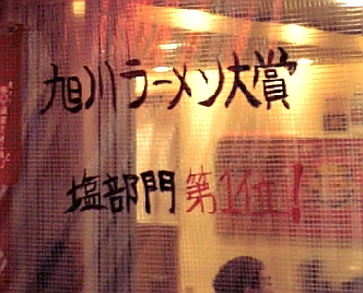 saijo5