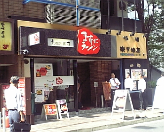 ますたに1