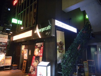 ���͡�Airs Burger Cafe 1