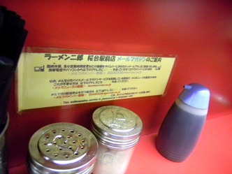 ラーメン二郎 桜台駅前店 11