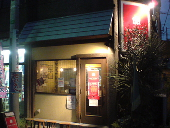 ラハメン ヤマン1