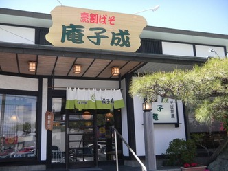 成子庵 1