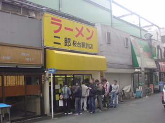 ラーメン二郎桜台駅前店1