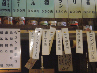 呑うてんき5