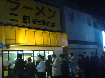ラーメン二郎桜台駅前店 1