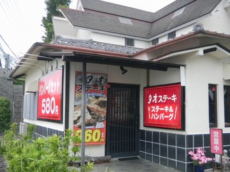 タオ 1