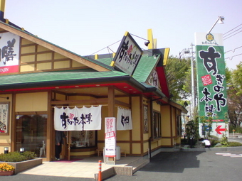 すぎのや本陣1