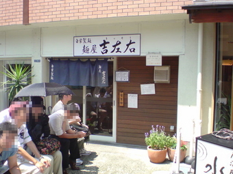 吉左右1