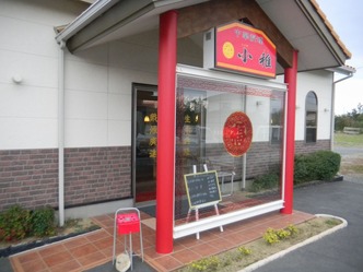 小稚 1