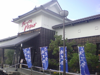 グローバルバイキング 1