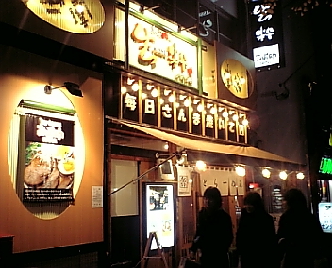 生粋1