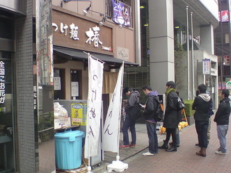 つけめん椿 1