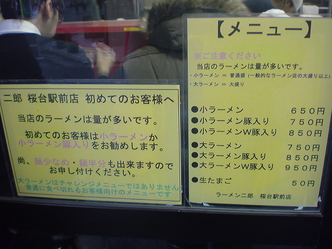 ラーメン二郎 桜台駅前店 9