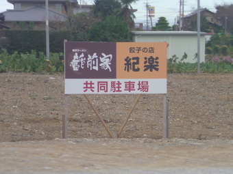 蔵前家5