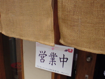 椿4