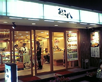 松八1