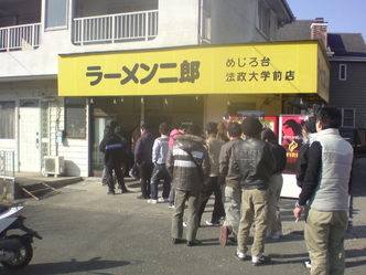 ラーメン二郎 めじろ台法政大学前店 1