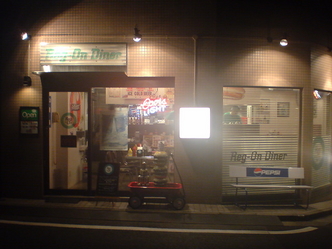 Reg-On Diner 1
