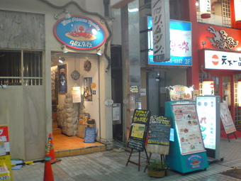 タパスタパス 川崎1