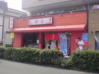 中本1